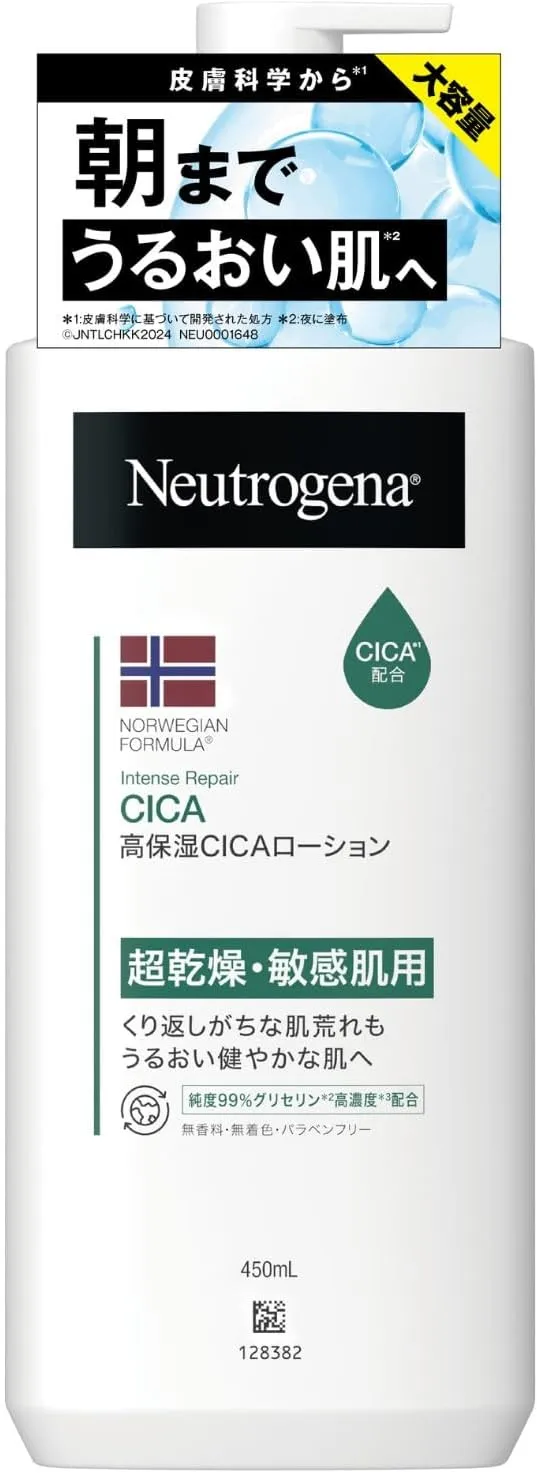 뉴트로지나 노르웨이 포뮬러 인텐스 리페어 CICA 에멀전 450ml